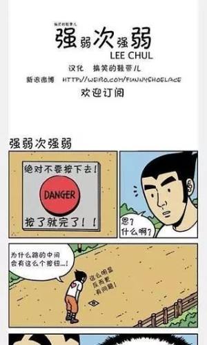 唔哩漫画动漫之家app免费版下载图片1