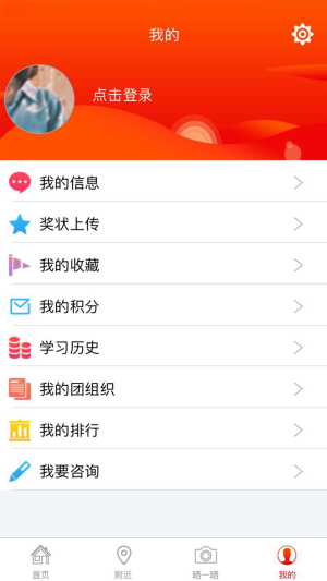 网上共青团app最新版图片1