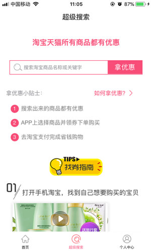 爵美优品app官方下载图片1