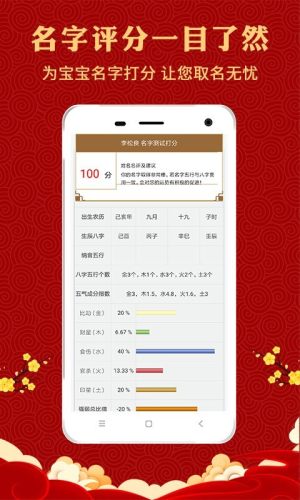 起名册app下载安装图片1