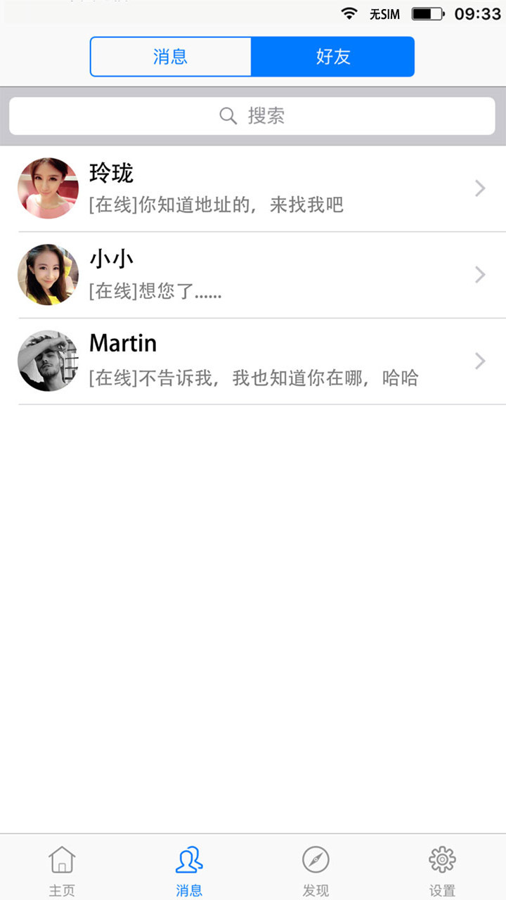 号码追踪定位免费版图3