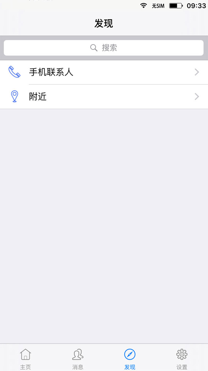 号码追踪定位免费版软件图片1