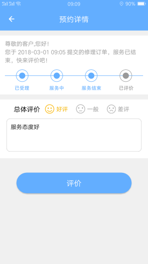 快家帮app下载安装图片1
