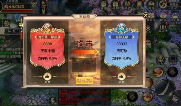 八荒剑缘游戏官方安卓版图片1