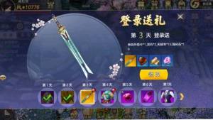 八荒剑缘游戏官方安卓版图片2