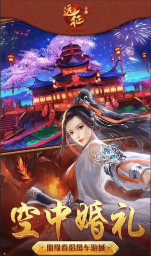 远征之命运之征手游官方安卓版图片1