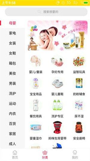 趣多宝 app官方最新版下载图片1