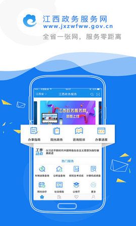 江西省财政服务缴费app图1