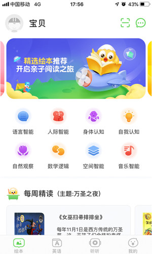 小布壳阅读app图1