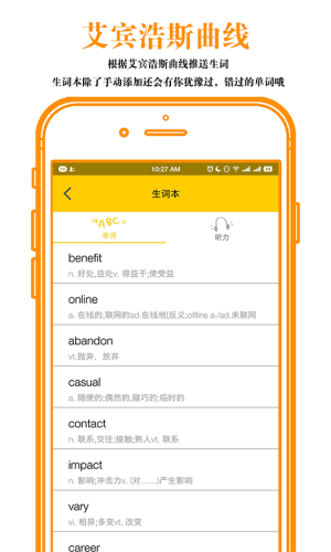 图背单词app下载安装图片1