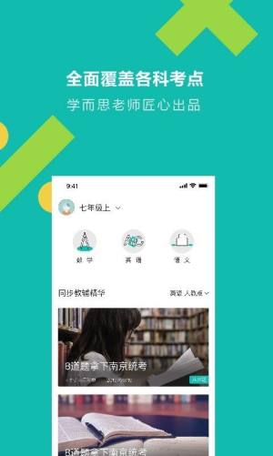 学而思题库app图3