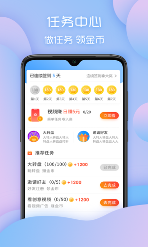 步行多多app下载安装图片1