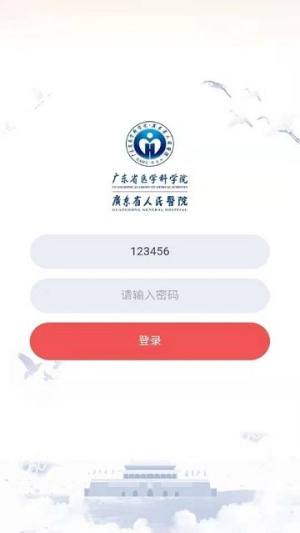 粤医党建app图2