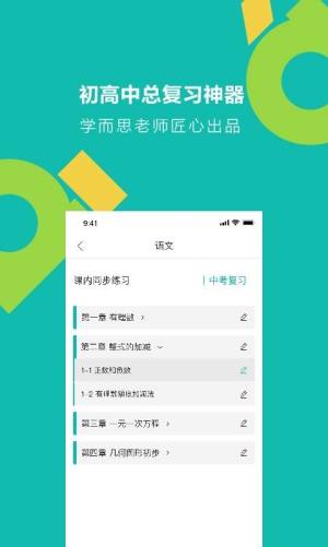 学而思题库app手机安卓版下载图片1