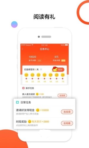 青鸟快讯app图3