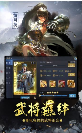 萌将争霸手游官方安卓版图片2