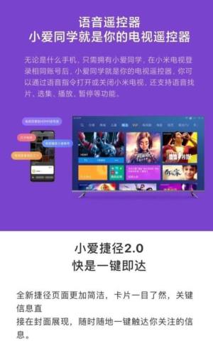 小爱同学3.0：首个在手机上实现自然连续对话的语音助理图片7