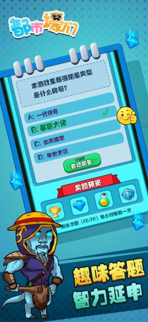 都市壕们游戏官方安卓版图片1