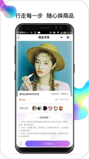 健康步步换app图1