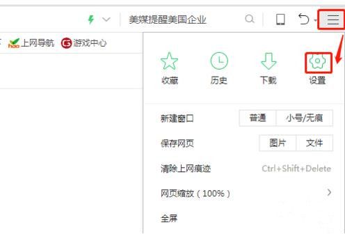 最新360浏览器不能输入中文进行切换[多图]图片1