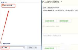 最新360浏览器不能输入中文进行切换图片3