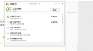 最新360浏览器不能输入中文进行切换图片4