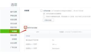 最新360浏览器不能输入中文进行切换图片2