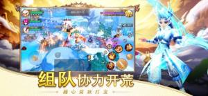 巅峰西游游戏官方正版图片1