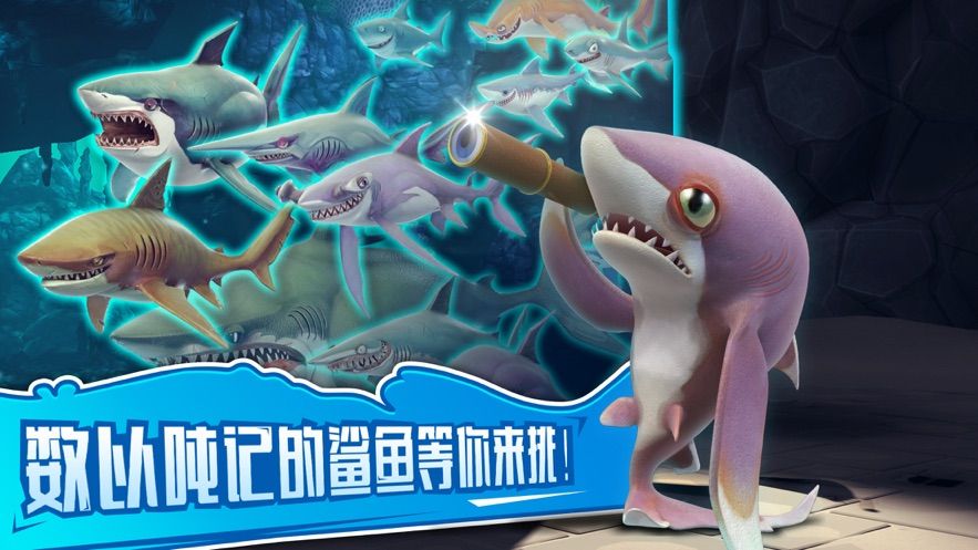 饥饿鲨世界手游版图2