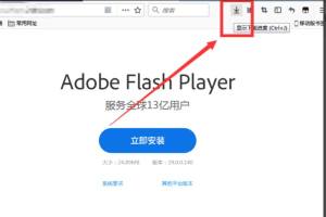 火狐浏览器怎样安装flash插件图片4