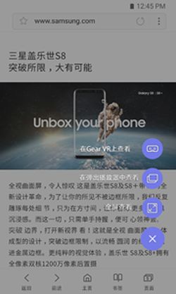三星浏览器下载 三星手机原装浏览器官网下载安装图片1