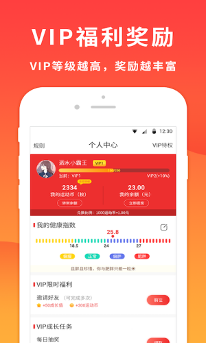 跑步赚app下载安装图片1