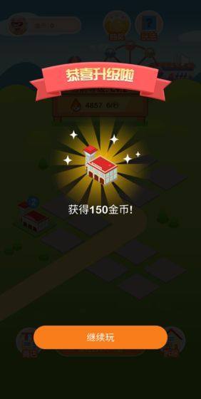 疯狂金币城红包版图2