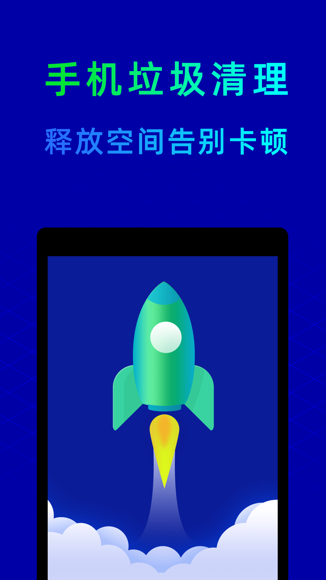 鲁大师官方最新版本app手机下载图片1