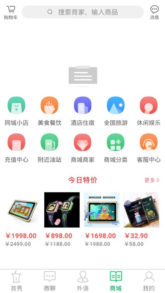 博学子app图2