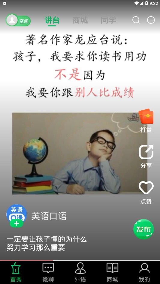 博学子app图3