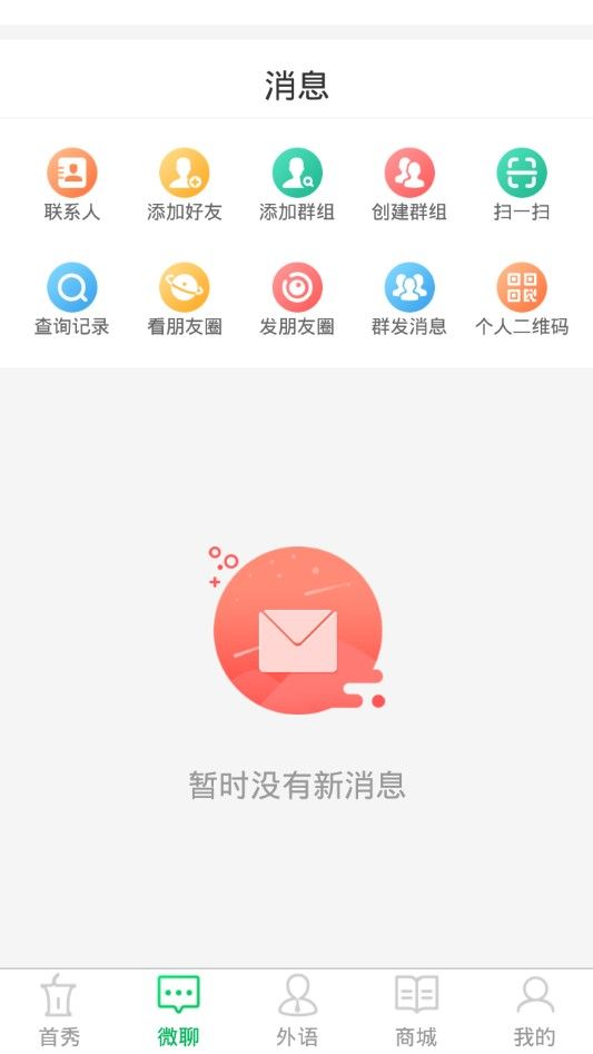 博学子app官方手机版下载图片1