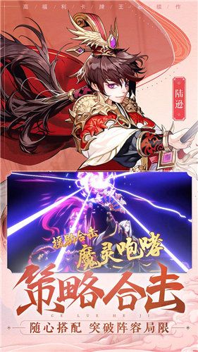 超美三国手游官方正版图片1