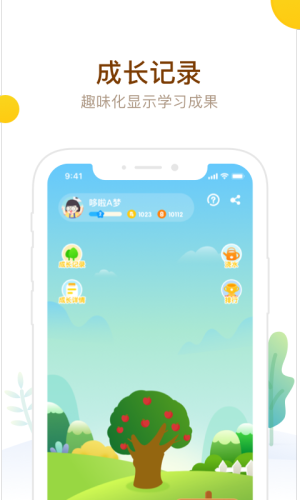 最美课本app下载安装图片1