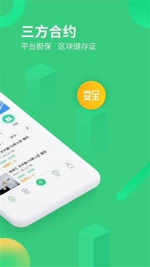 牛油果租房app图2