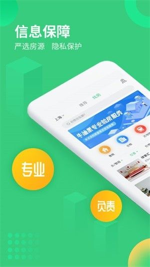 牛油果租房app图1