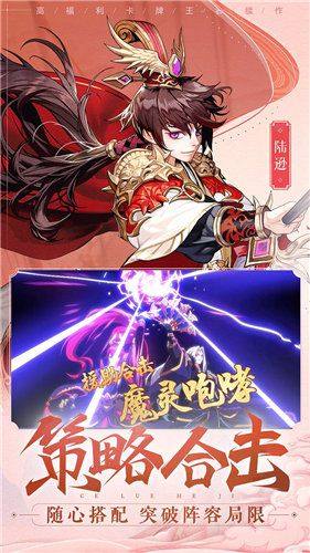 超美三国游戏官方正版图片1