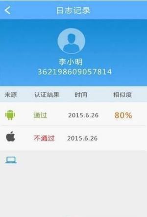 甘肃人社认证app官方下载最新版图片1