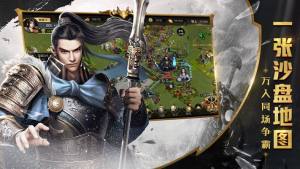 大秦帝国之兴亡手游官方安卓版图片2