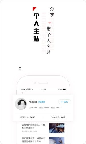 言味号app图2