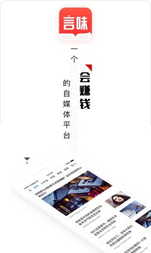 言味号app图1