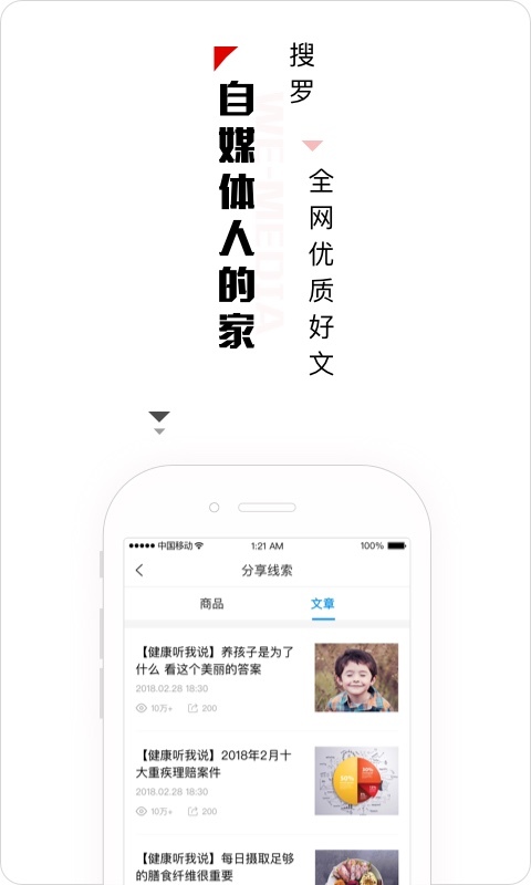 言味号app下载安装图片1