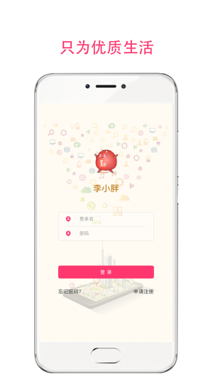 李小胖app图3