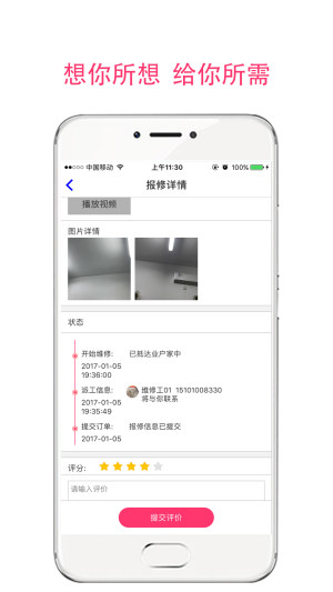 李小胖app下载安装图片1