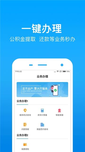 九江住房公积金查询官方手机版app下载（手机公积金）图片1